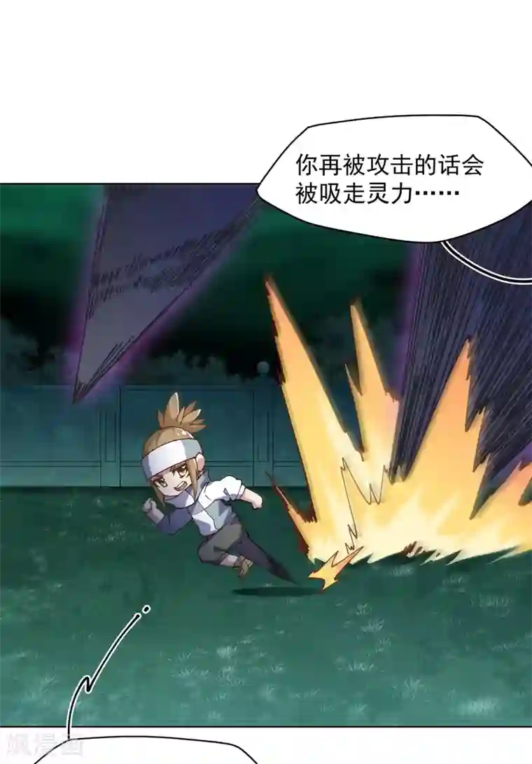 封·禁神录第60话 反击