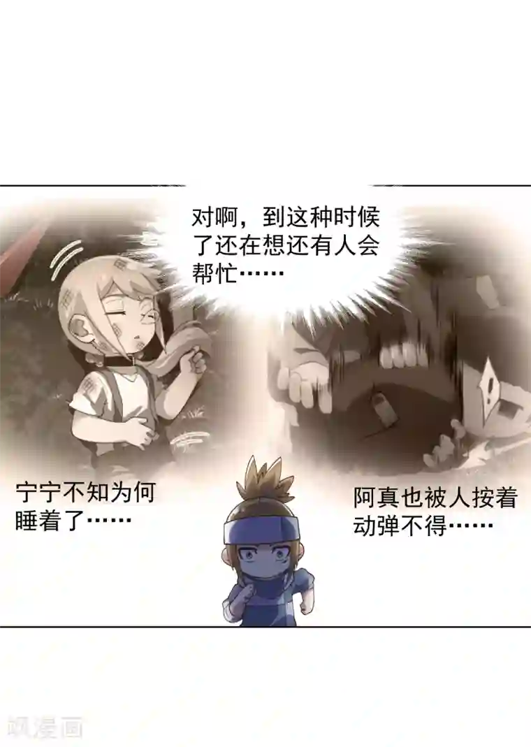 封·禁神录第60话 反击