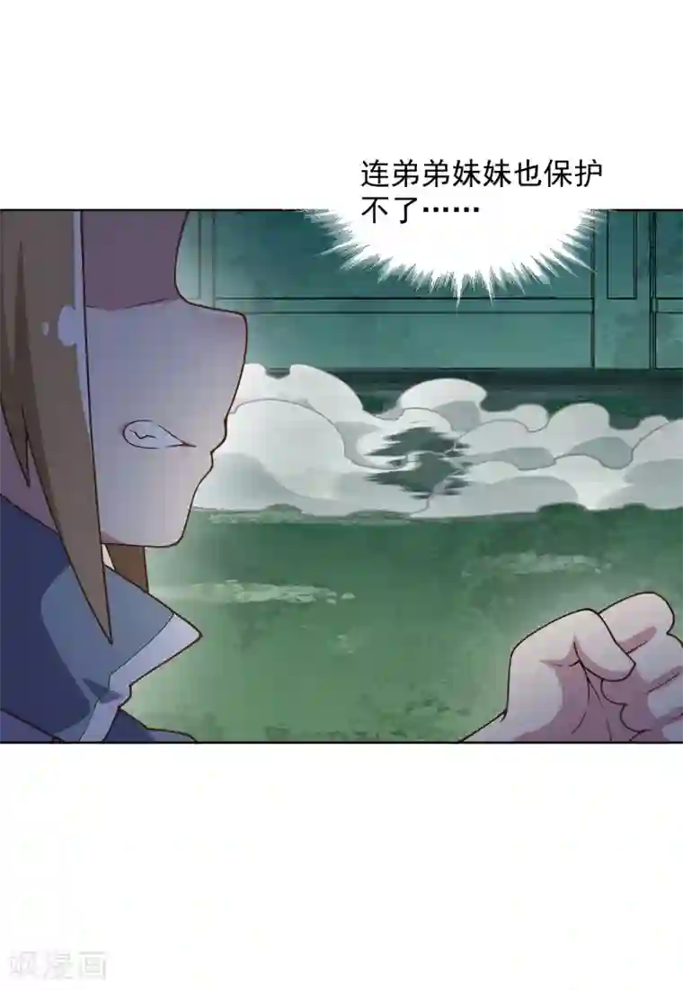 封·禁神录第60话 反击