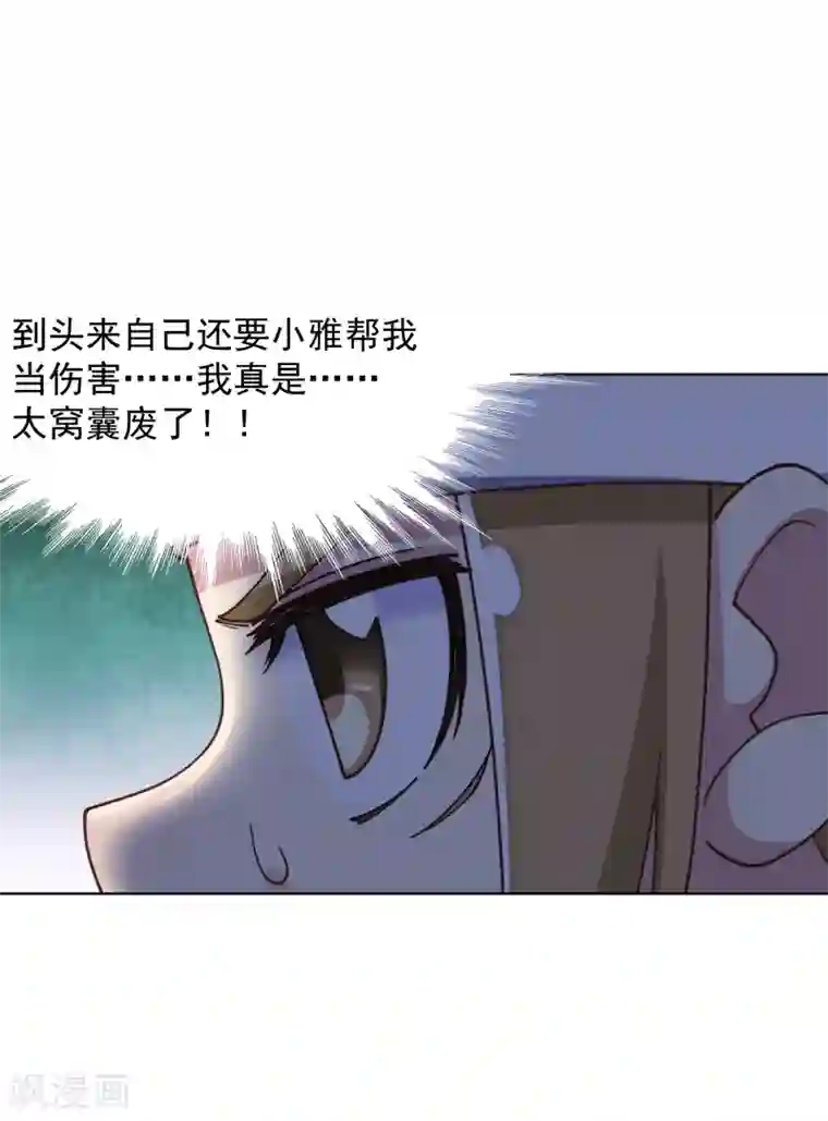 封·禁神录第60话 反击