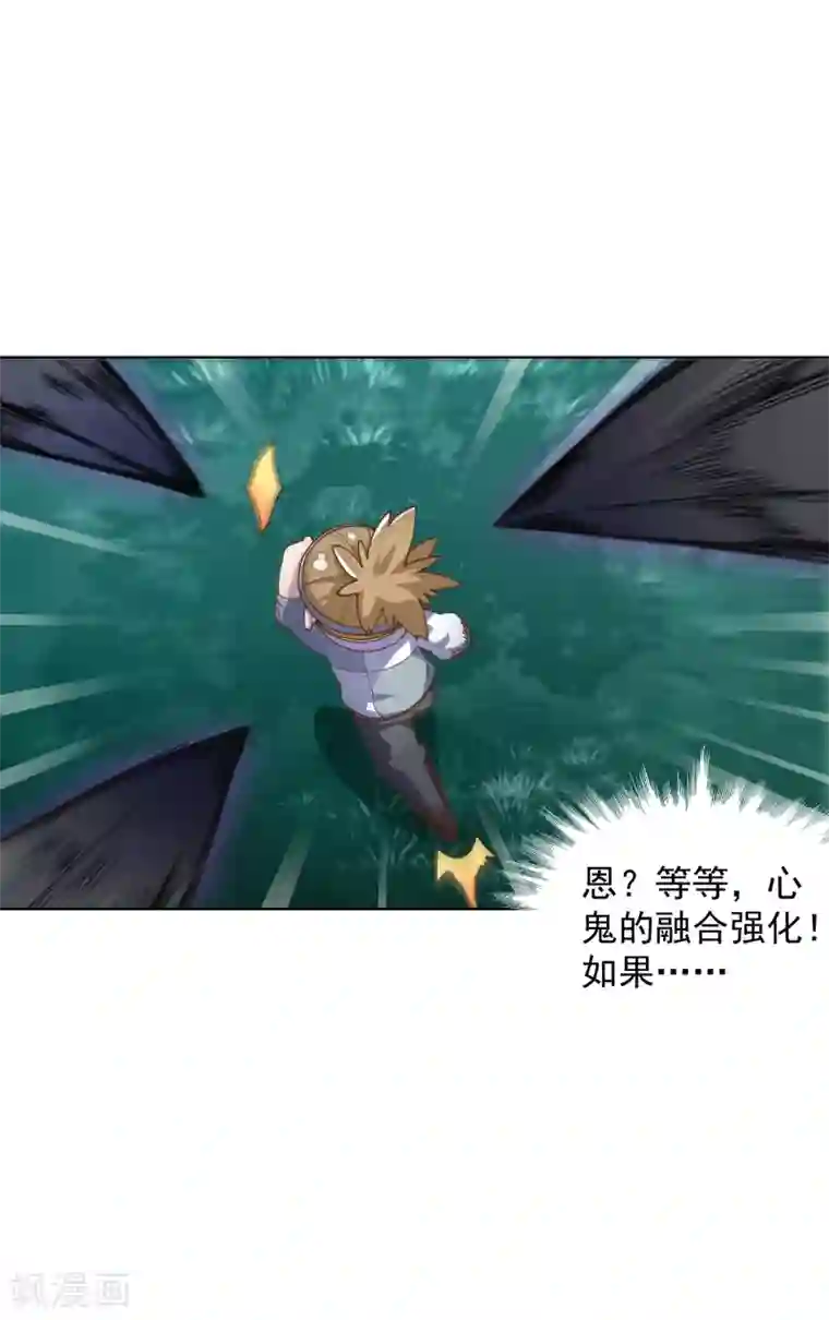 封·禁神录第60话 反击