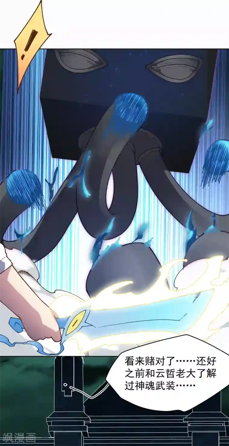 封·禁神录第60话 反击