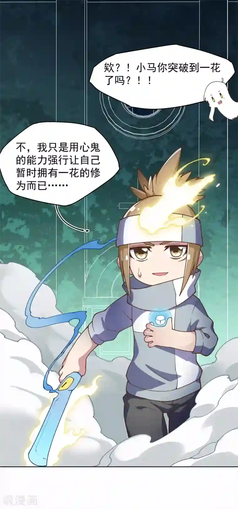 封·禁神录第60话 反击