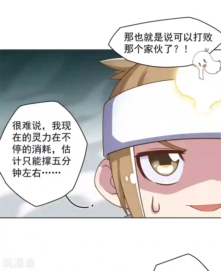 封·禁神录第60话 反击