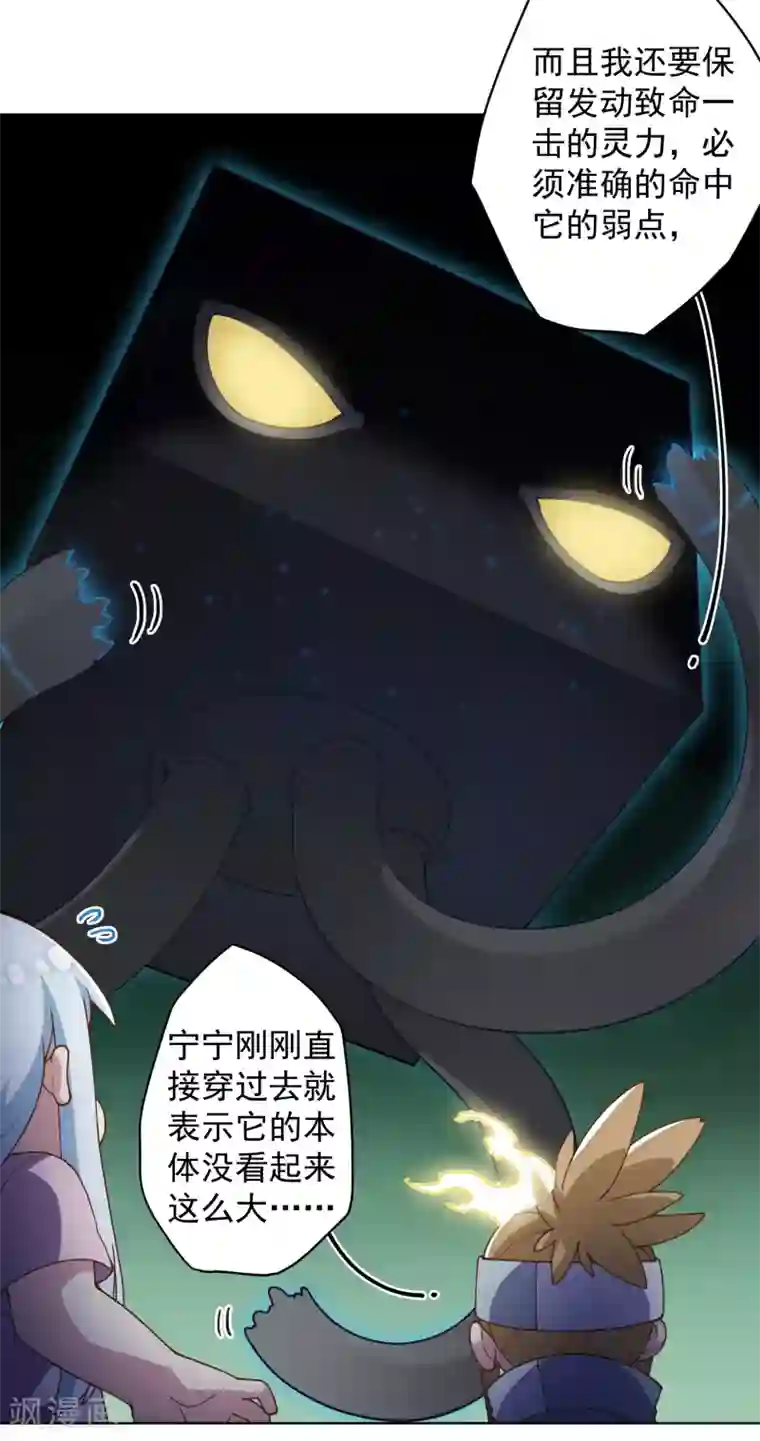 封·禁神录第60话 反击