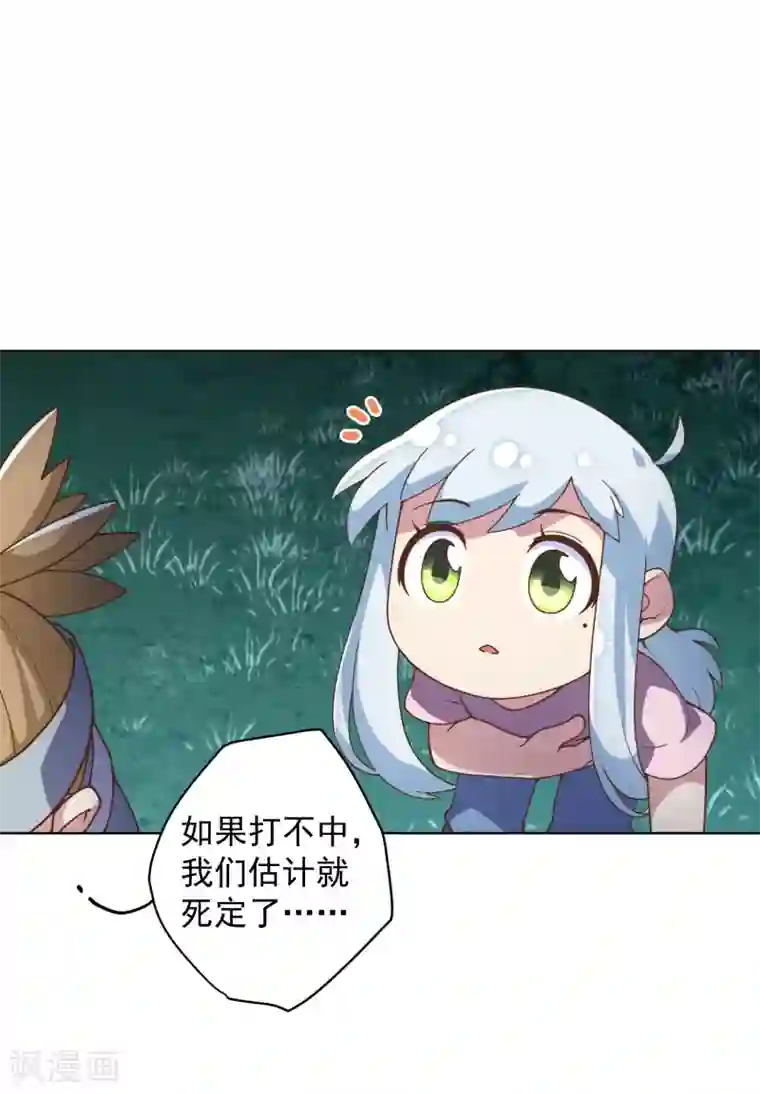 封·禁神录第60话 反击