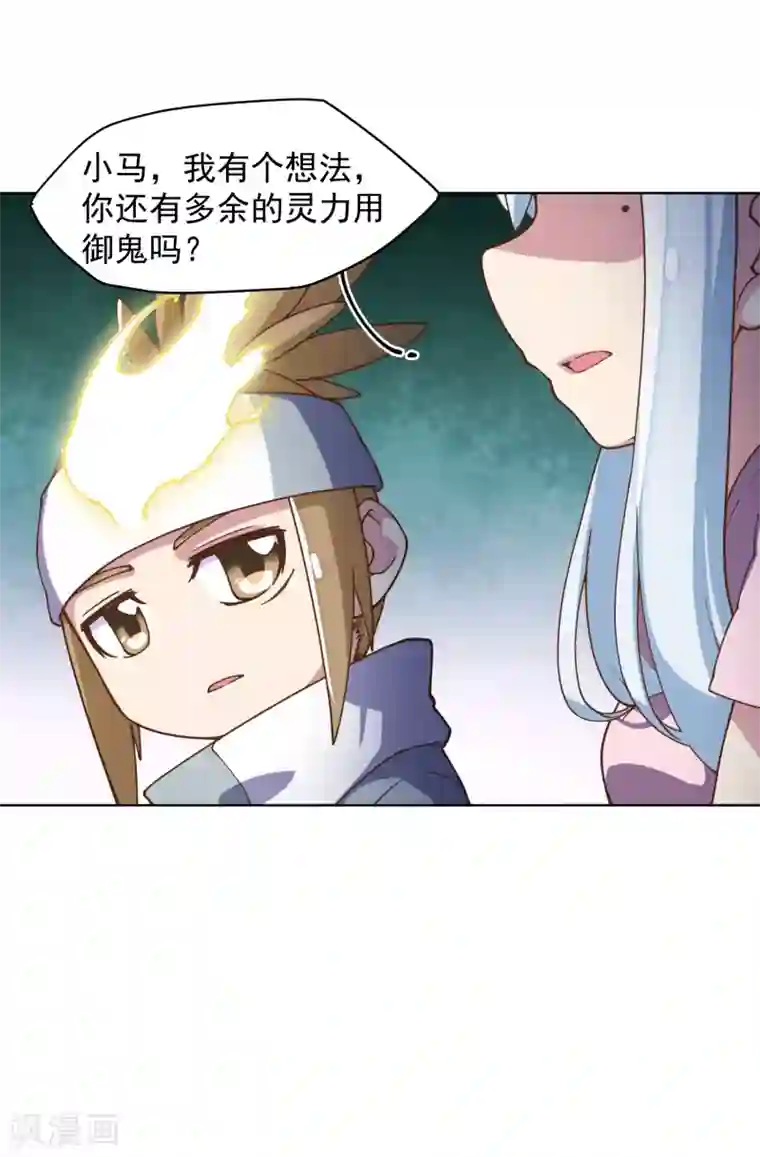 封·禁神录第60话 反击