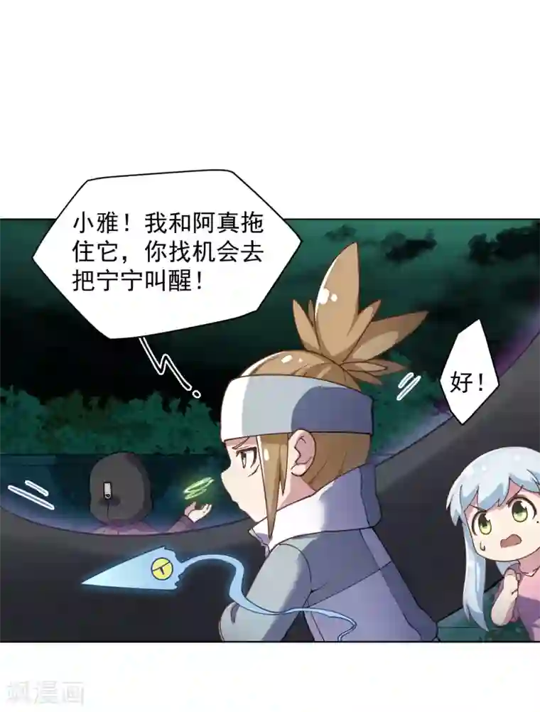 封·禁神录第60话 反击