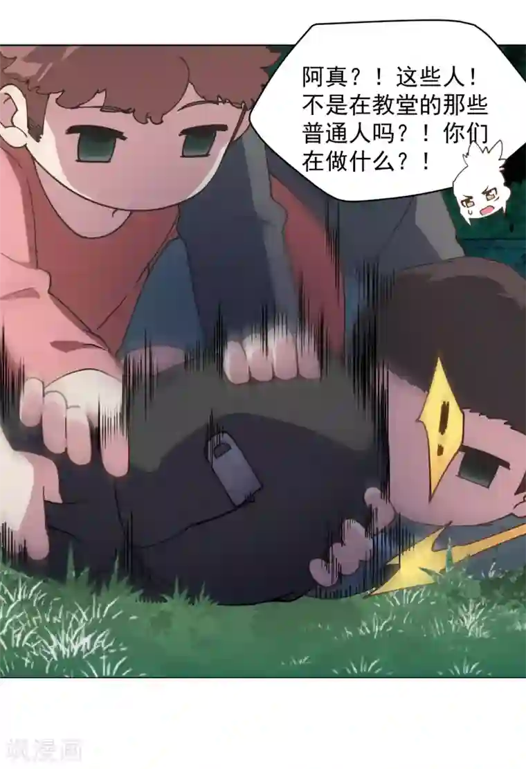 封·禁神录第60话 反击