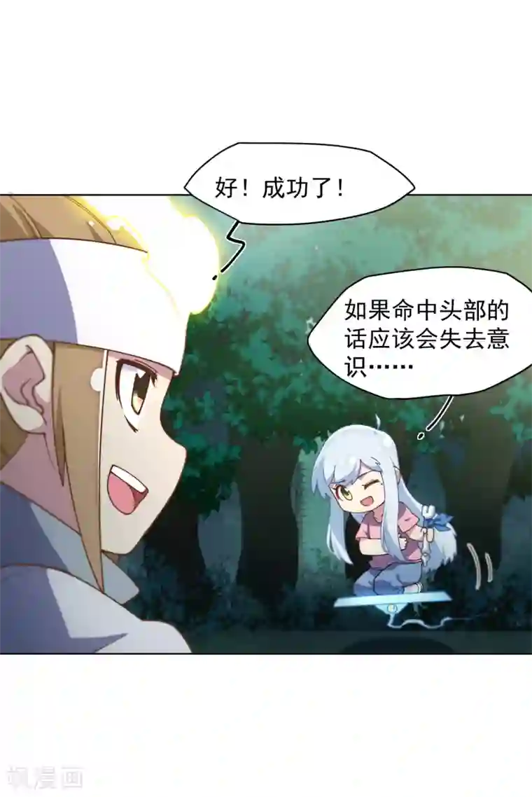 封·禁神录第61话 两只腐化兽