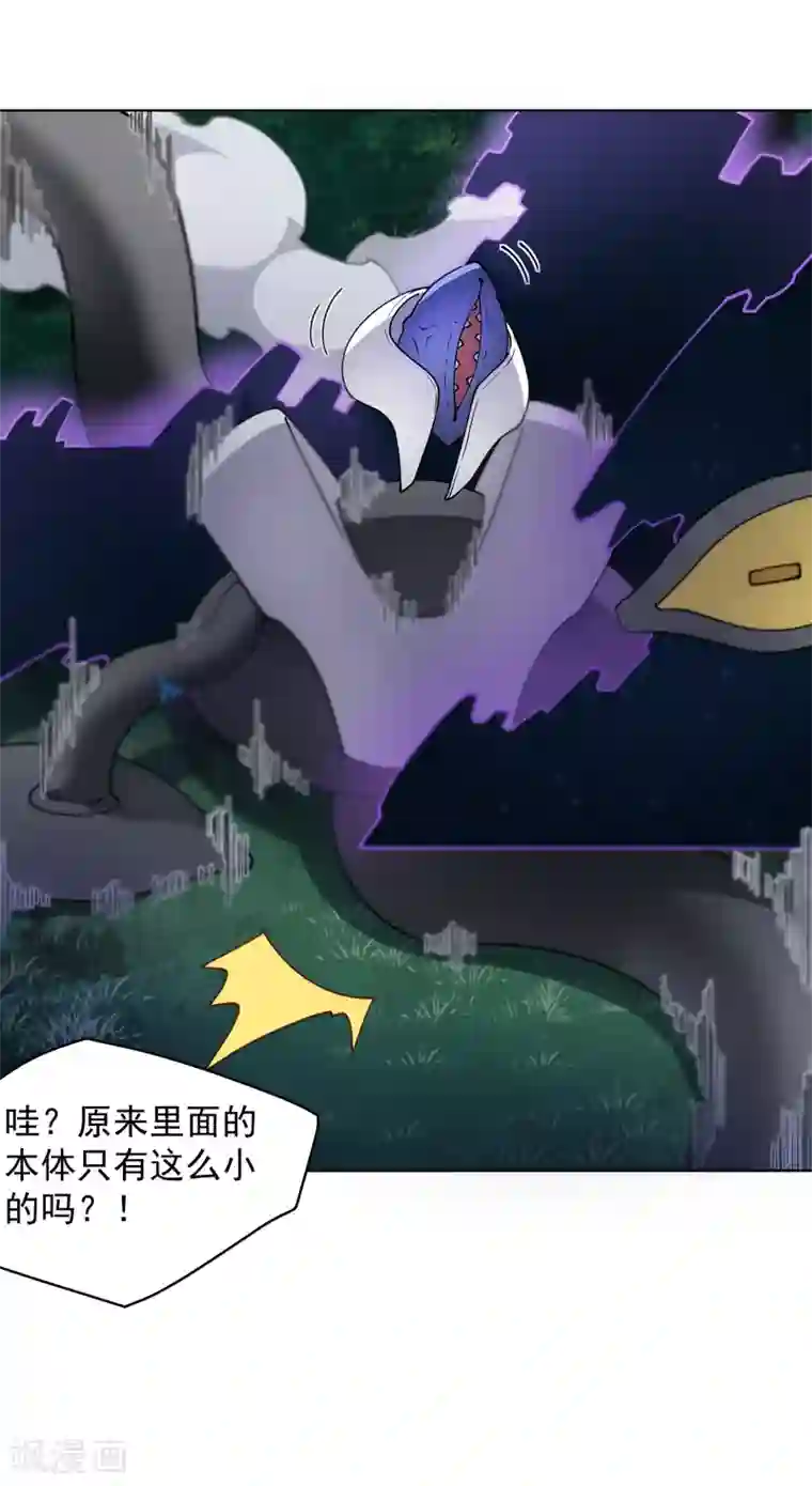 封·禁神录第61话 两只腐化兽