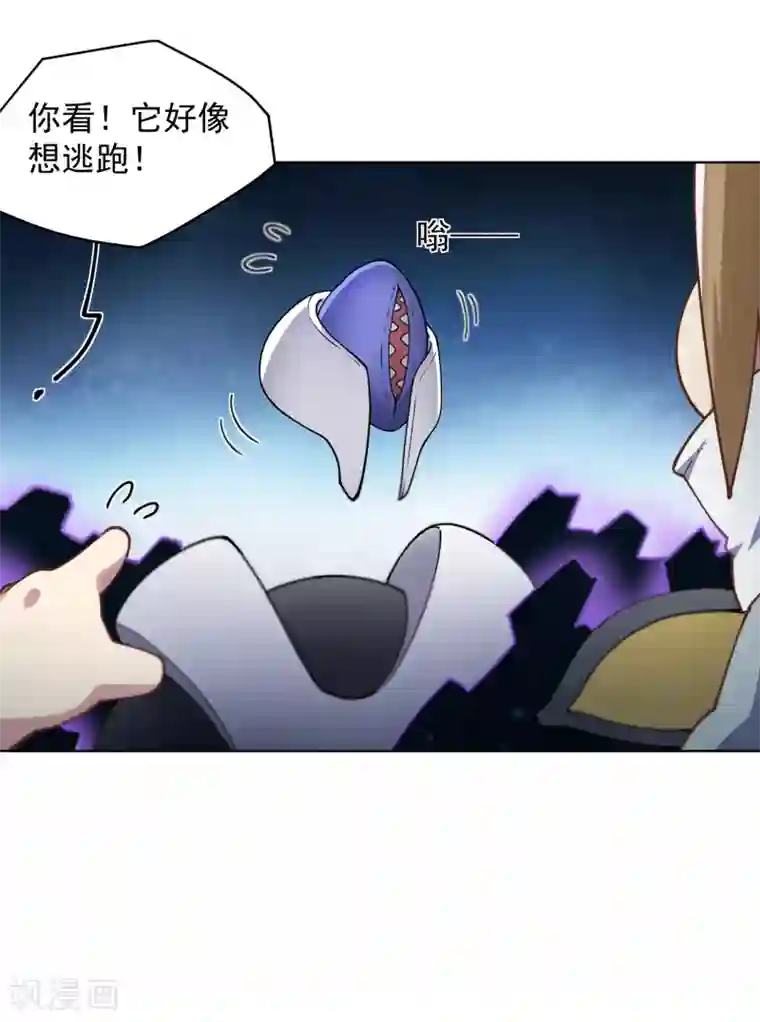 封·禁神录第61话 两只腐化兽