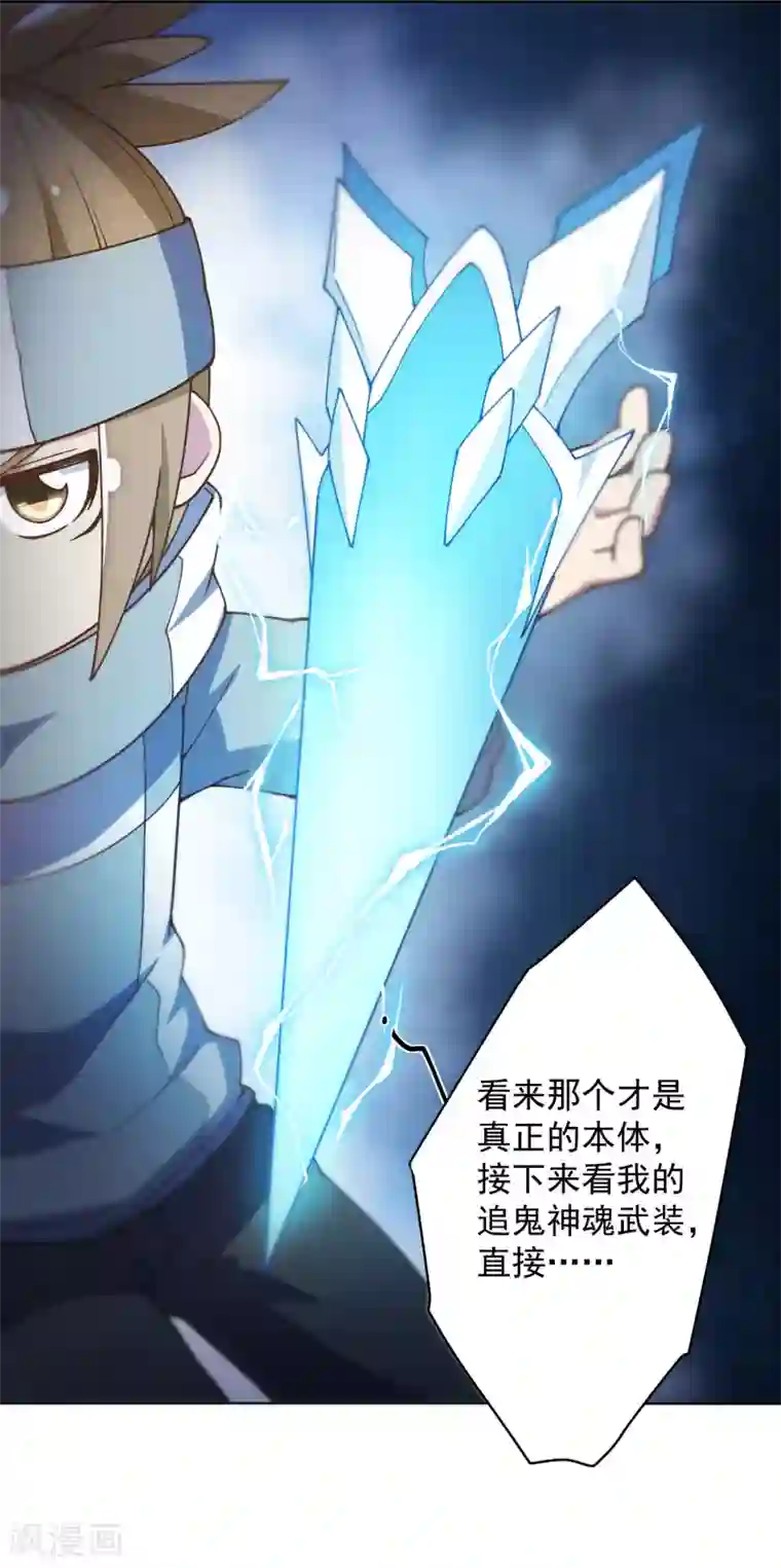 封·禁神录第61话 两只腐化兽