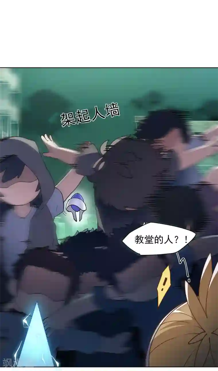 封·禁神录第61话 两只腐化兽