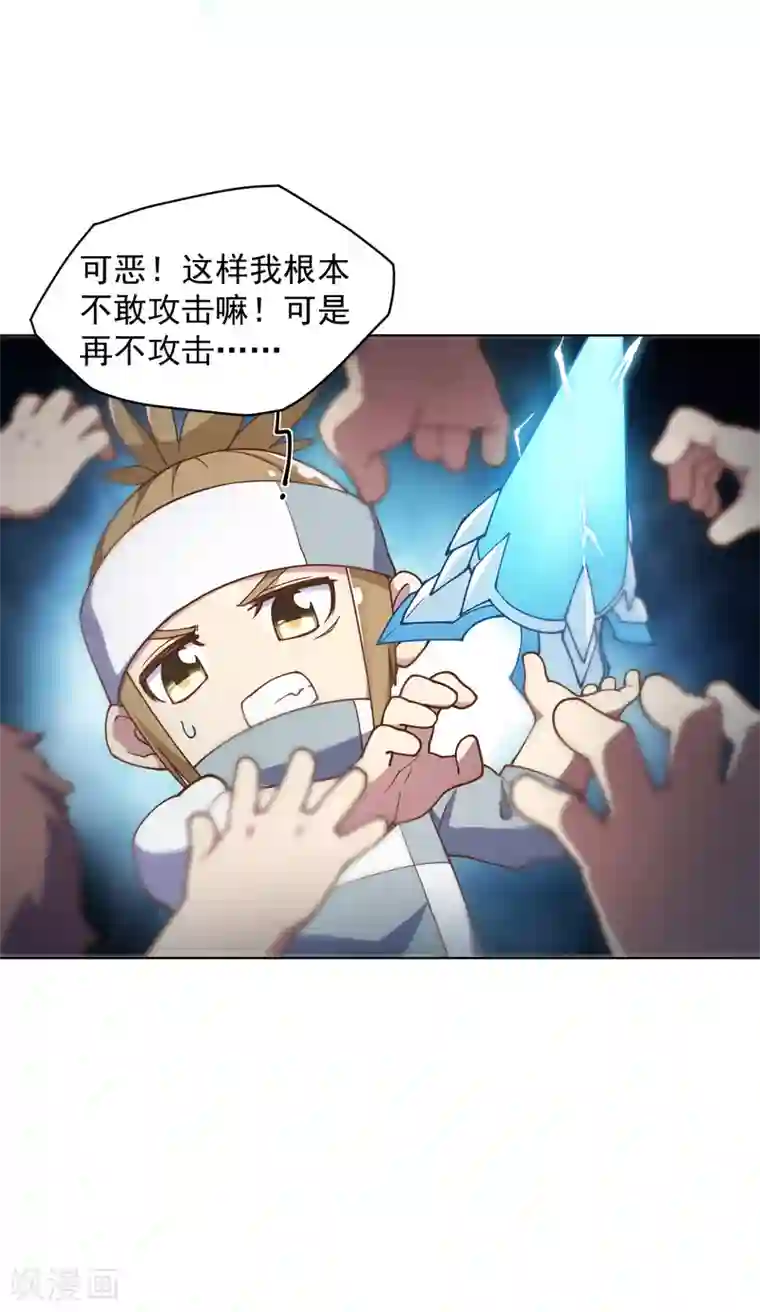 封·禁神录第61话 两只腐化兽