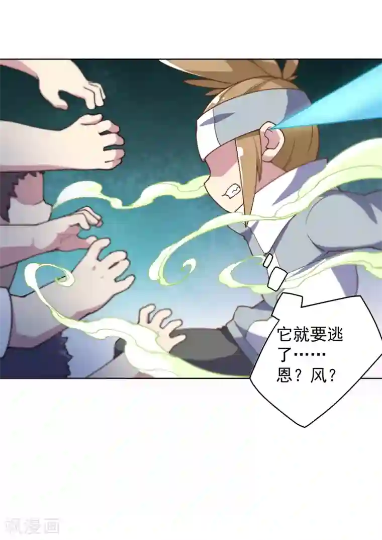 封·禁神录第61话 两只腐化兽