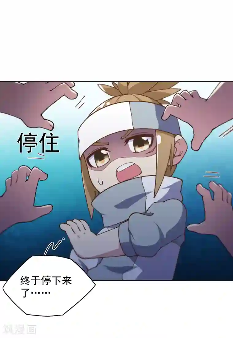 封·禁神录第61话 两只腐化兽