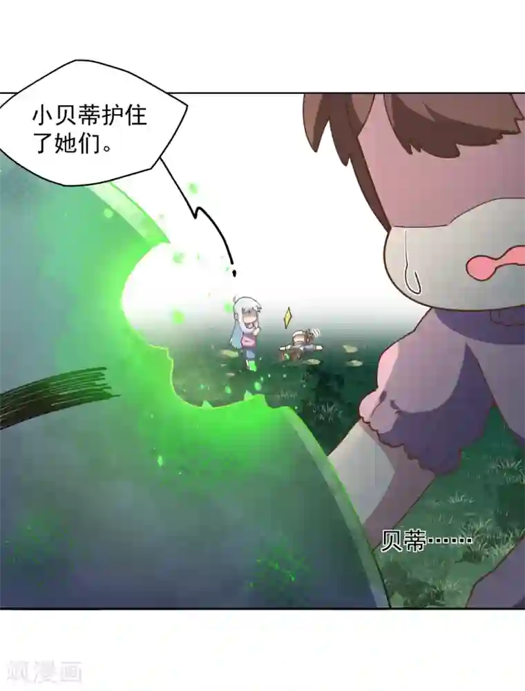 封·禁神录第61话 两只腐化兽