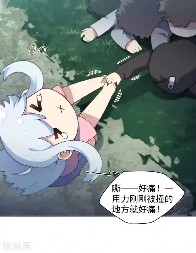 封·禁神录第61话 两只腐化兽