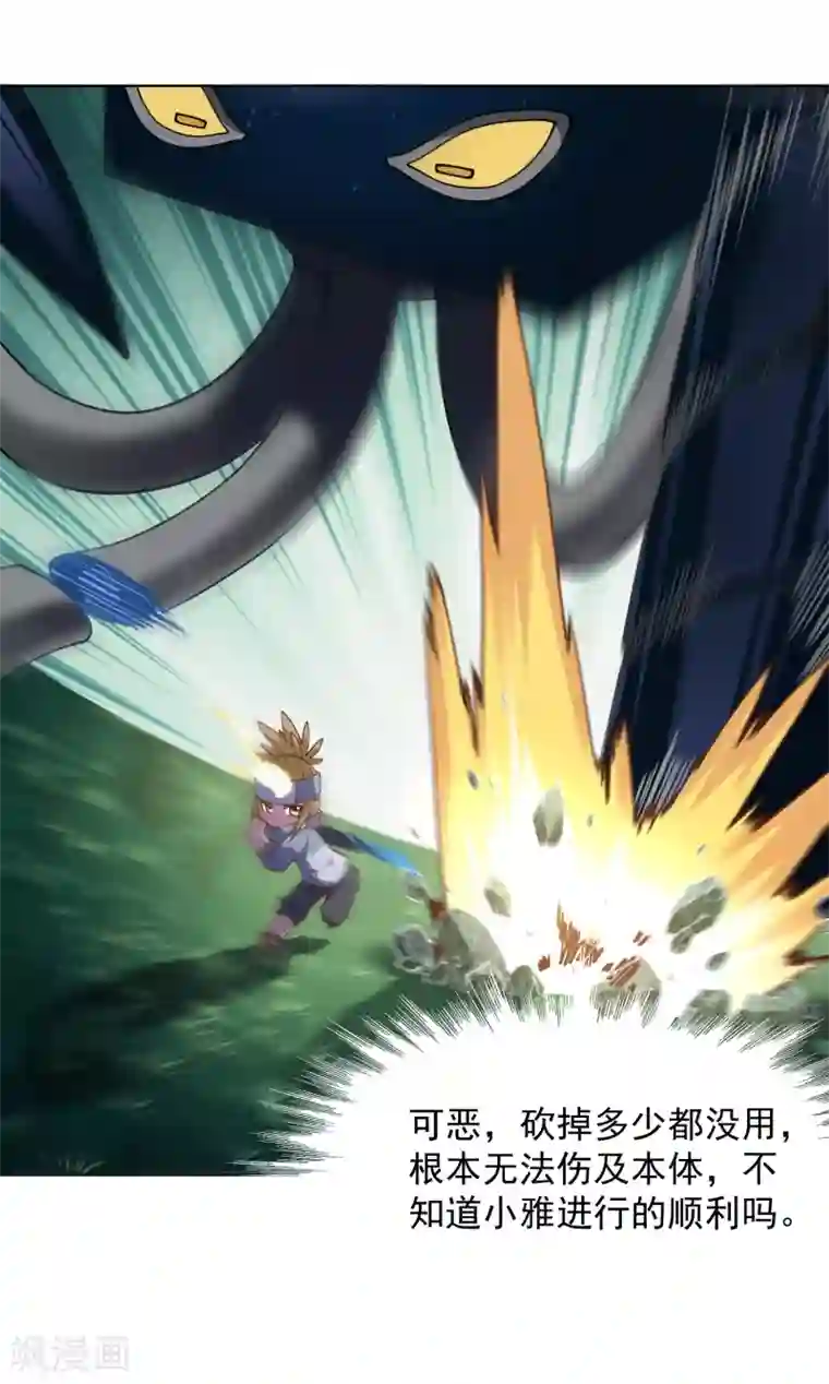 封·禁神录第61话 两只腐化兽