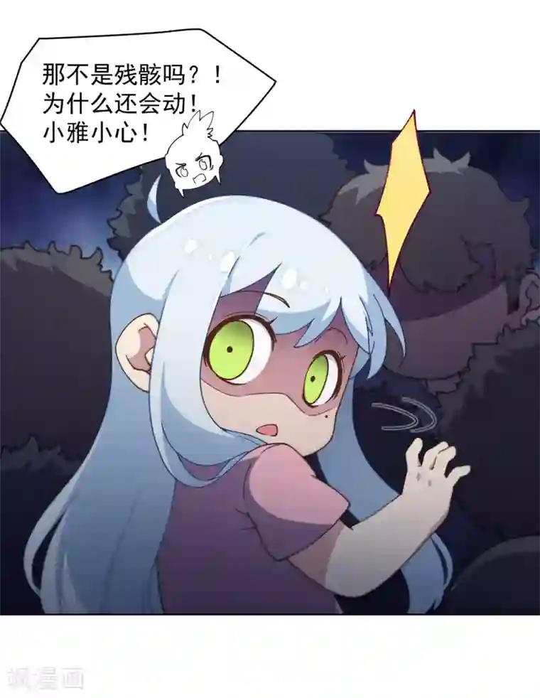 封·禁神录第61话 两只腐化兽