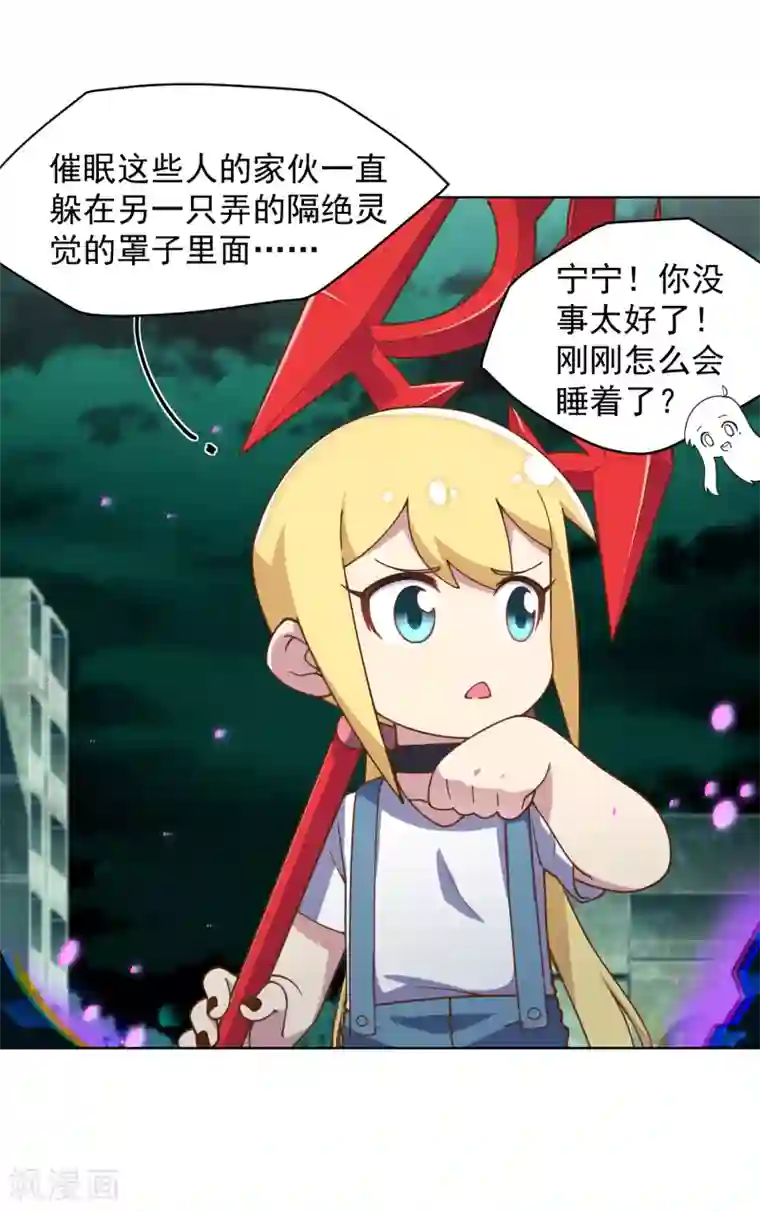 封·禁神录第61话 两只腐化兽