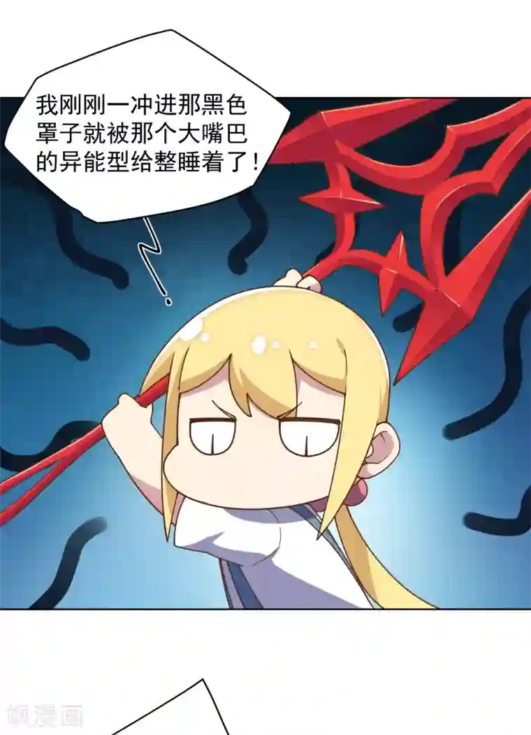 封·禁神录第61话 两只腐化兽