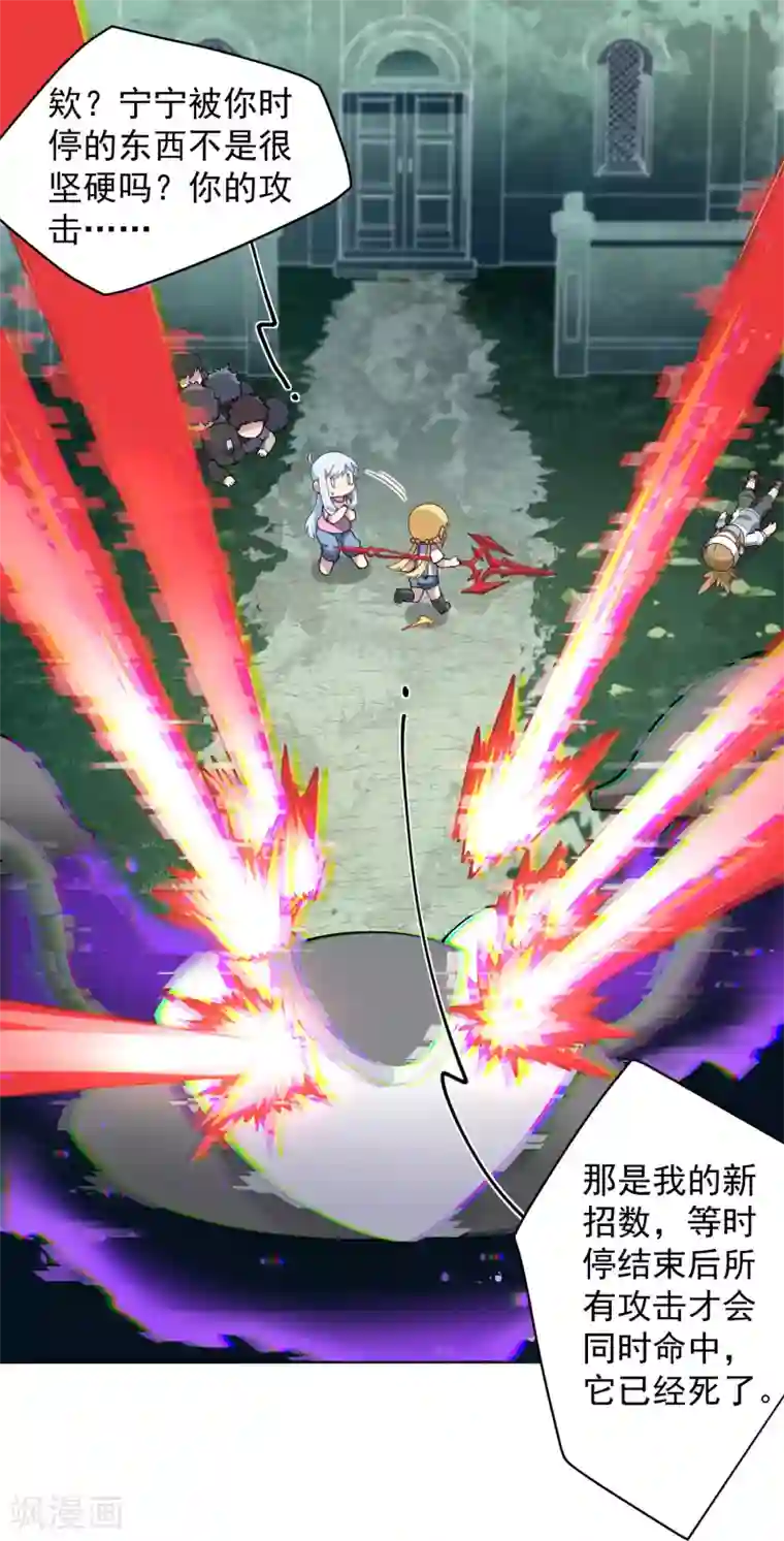 封·禁神录第61话 两只腐化兽