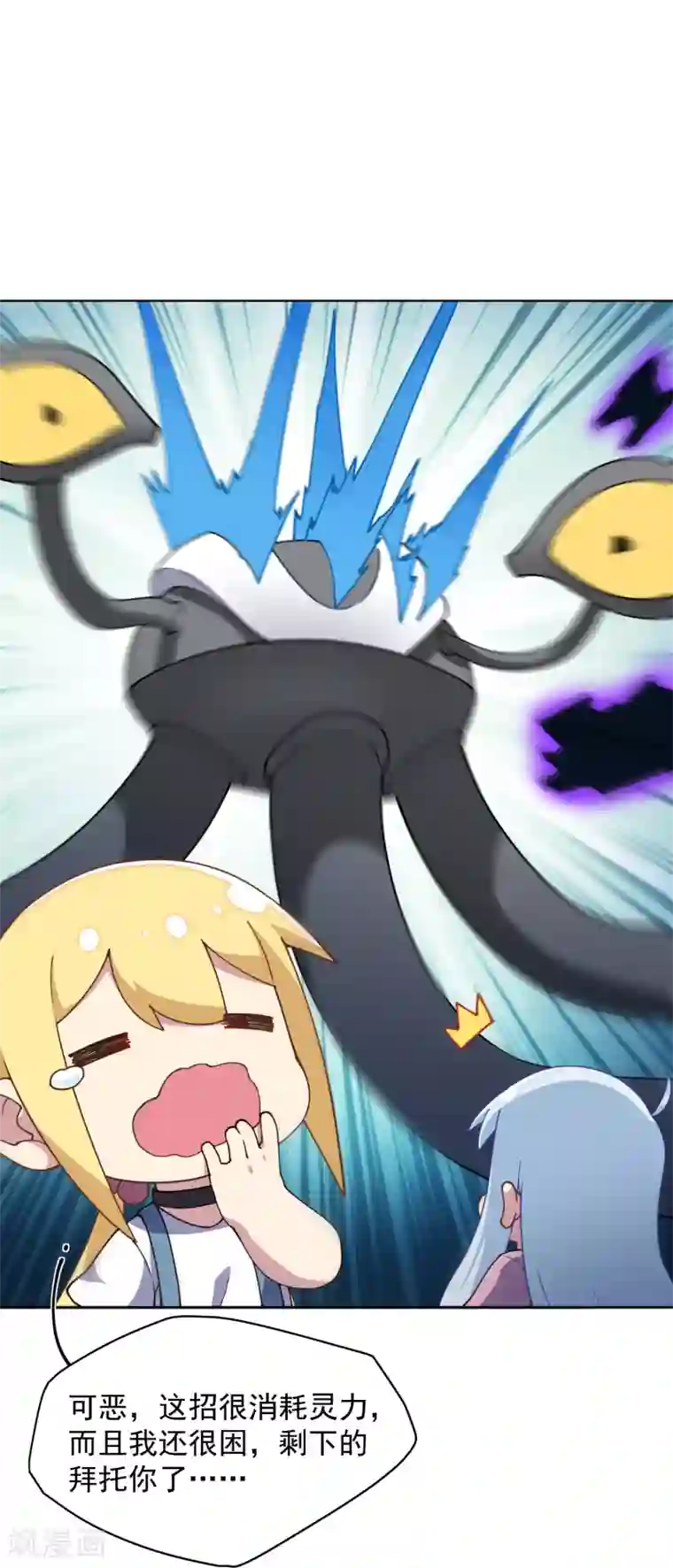 封·禁神录第61话 两只腐化兽