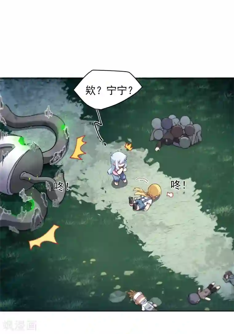 封·禁神录第61话 两只腐化兽