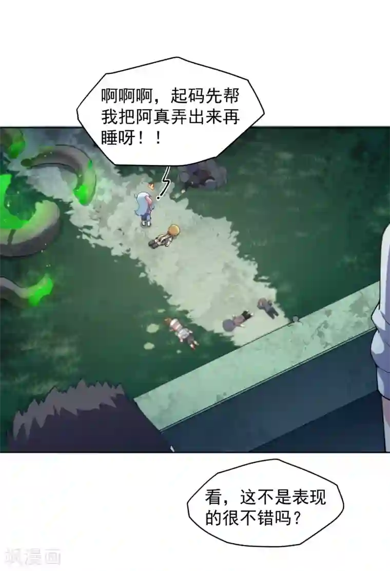 封·禁神录第61话 两只腐化兽