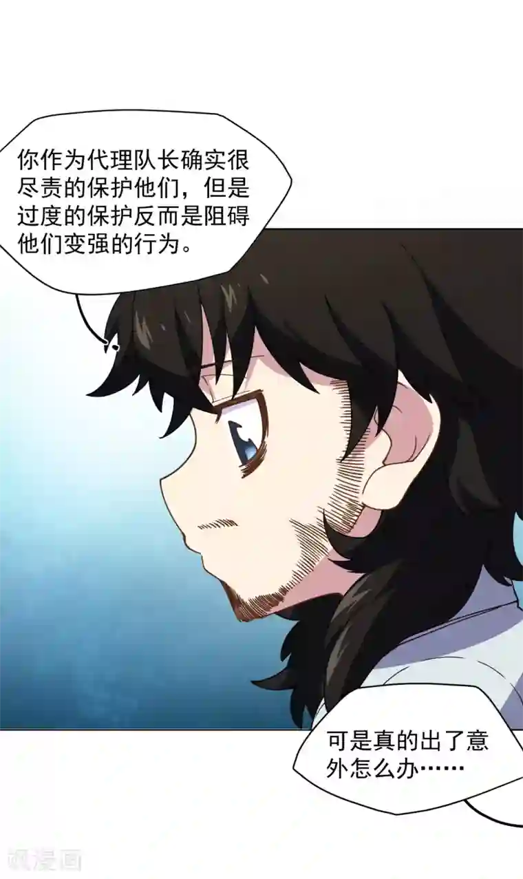 封·禁神录第61话 两只腐化兽