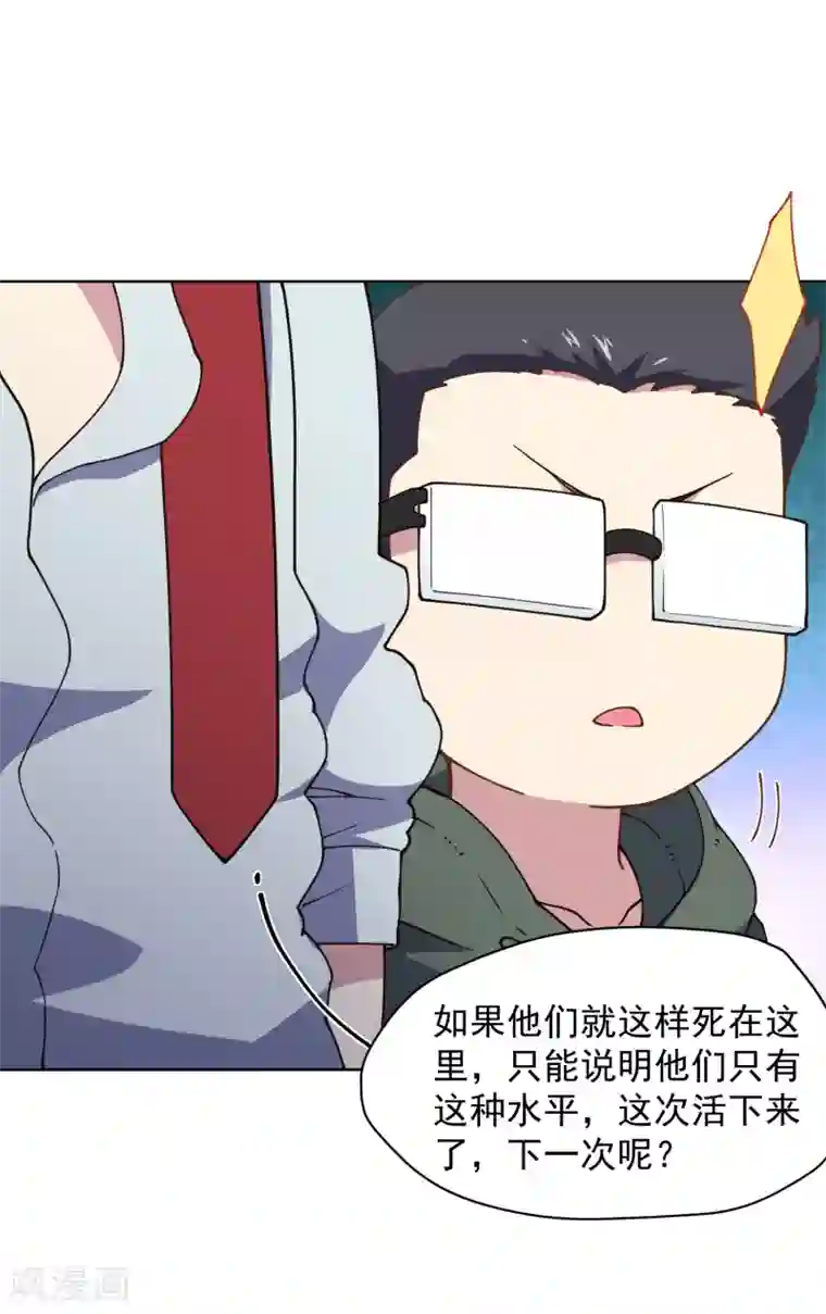 封·禁神录第61话 两只腐化兽