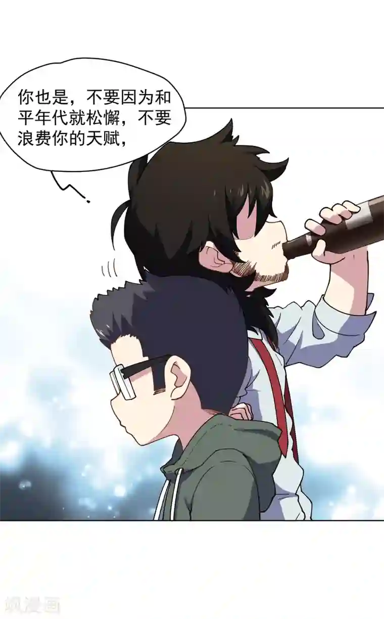 封·禁神录第61话 两只腐化兽