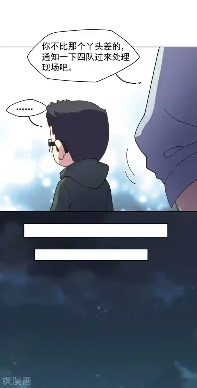 封·禁神录第61话 两只腐化兽