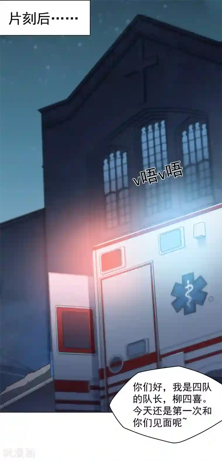 封·禁神录第61话 两只腐化兽