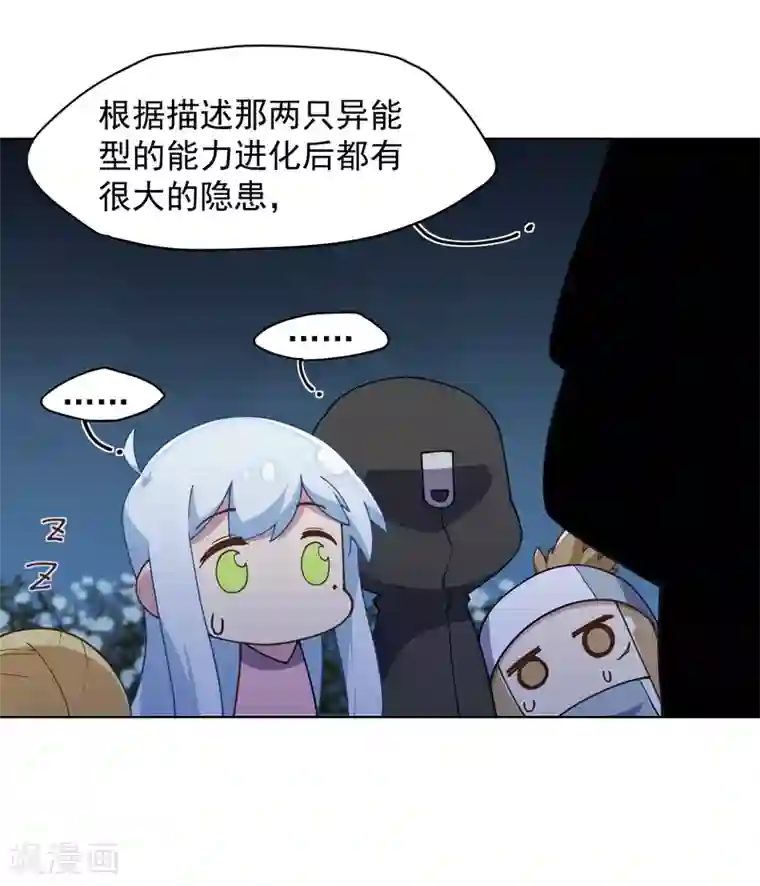 封·禁神录第61话 两只腐化兽