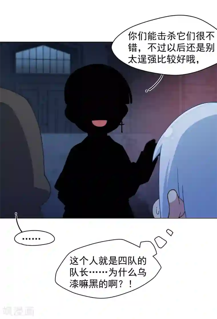 封·禁神录第61话 两只腐化兽