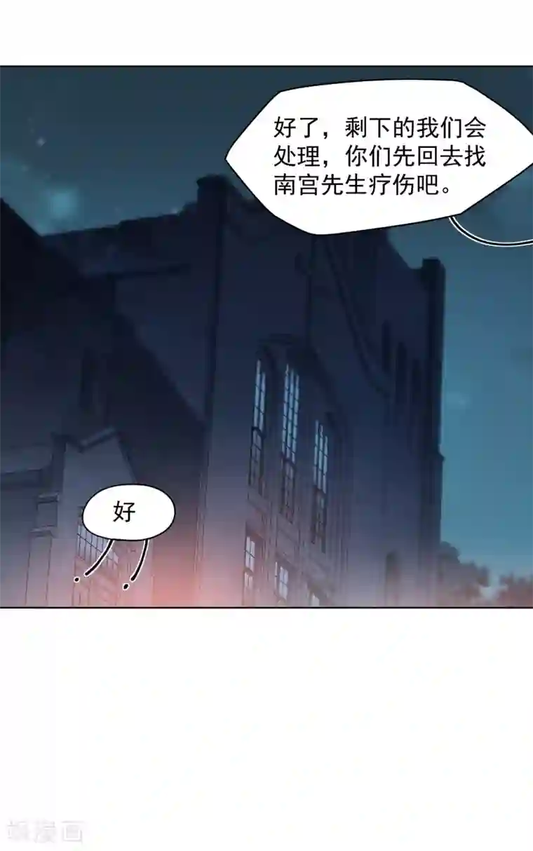 封·禁神录第61话 两只腐化兽