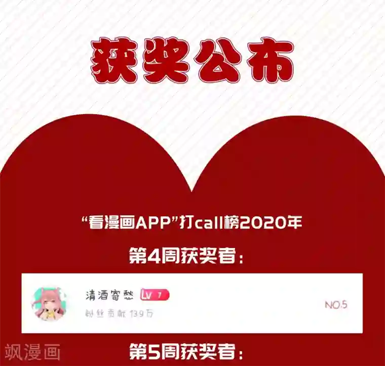 封·禁神录第61话 两只腐化兽