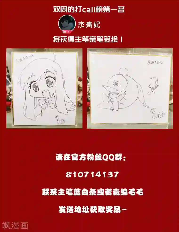 封·禁神录第61话 两只腐化兽