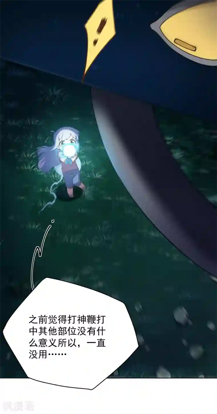 封·禁神录第61话 两只腐化兽