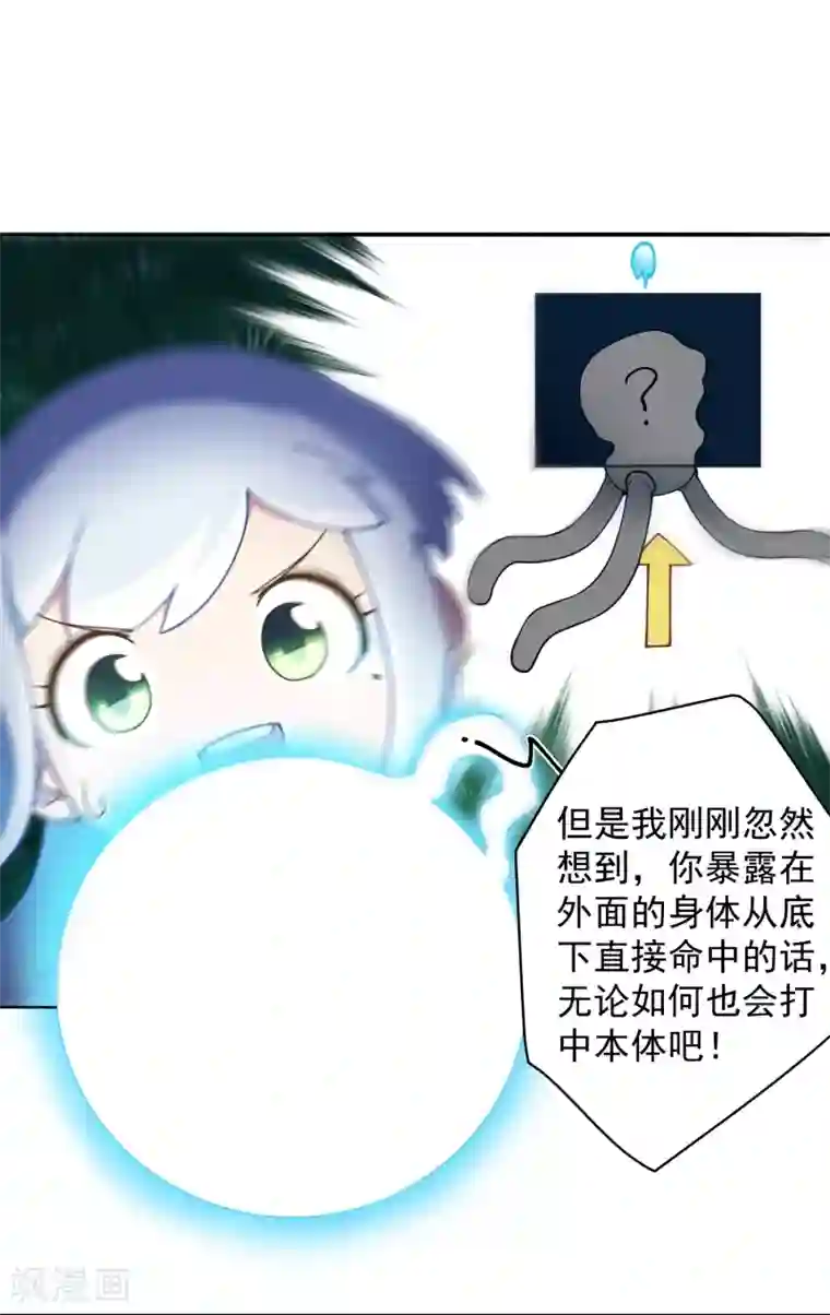 封·禁神录第61话 两只腐化兽