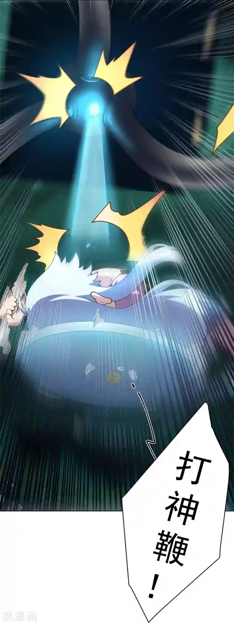 封·禁神录第61话 两只腐化兽