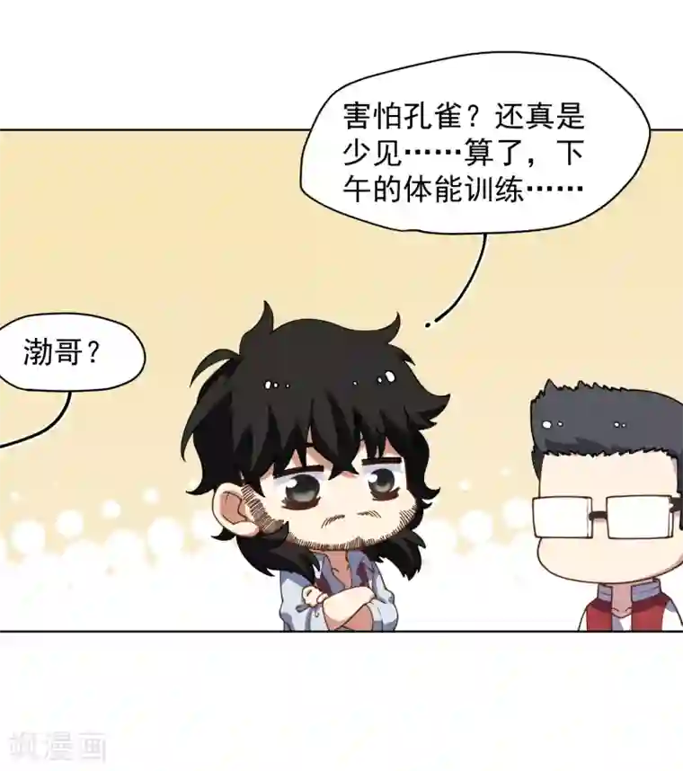 封·禁神录第62话 来袭