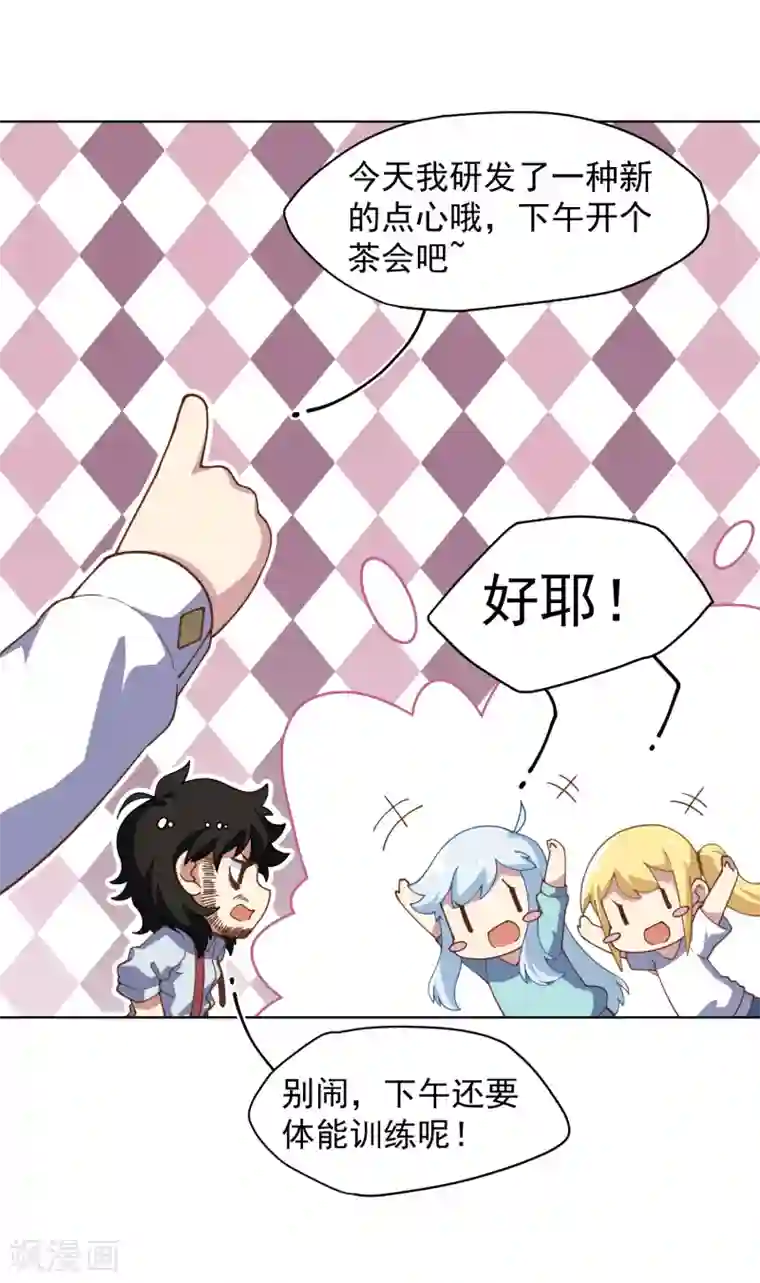 封·禁神录第62话 来袭