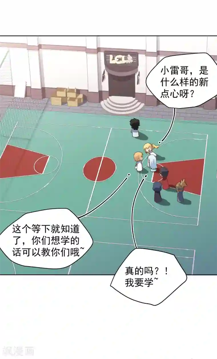 封·禁神录第62话 来袭