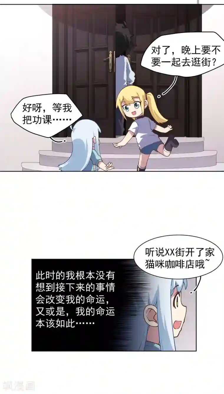 封·禁神录第62话 来袭