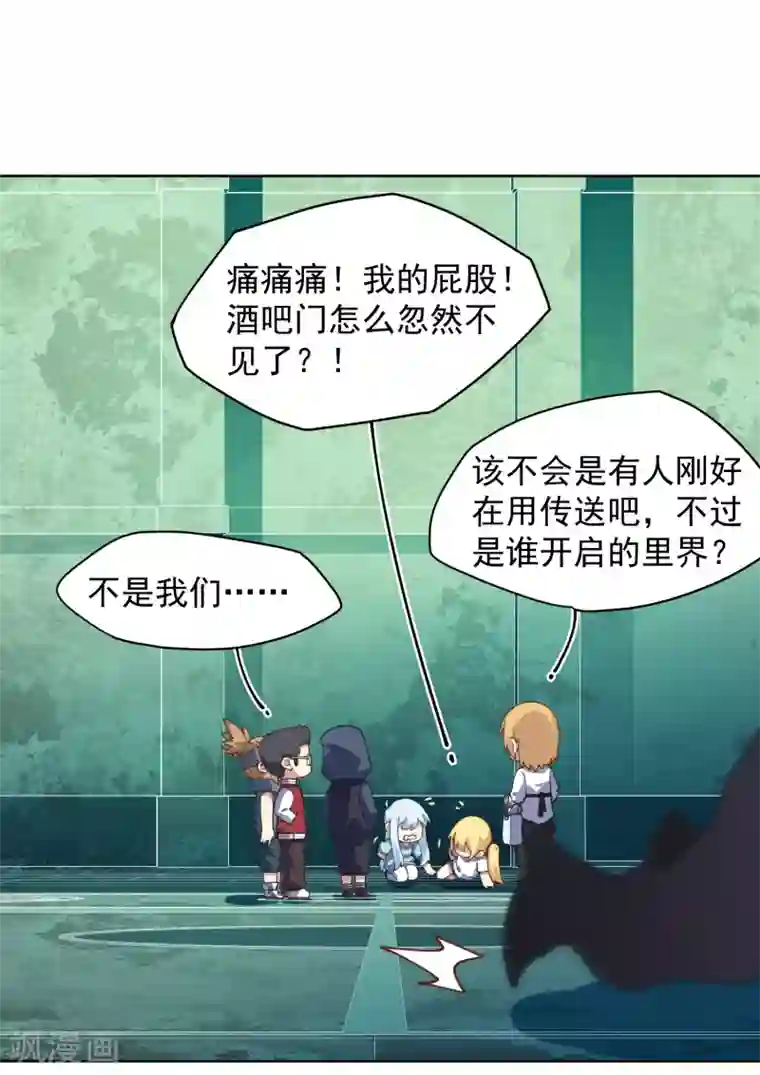 封·禁神录第62话 来袭