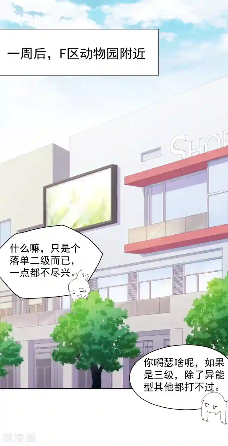 封·禁神录第62话 来袭